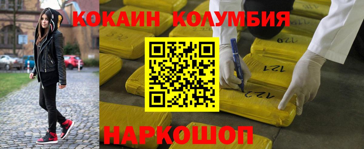 Кокаин Перу Узловая