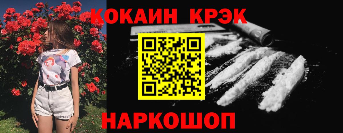 COCAIN VHQ  Вход с VPN  Узловая  COCAIN  Cocaine VHQ 