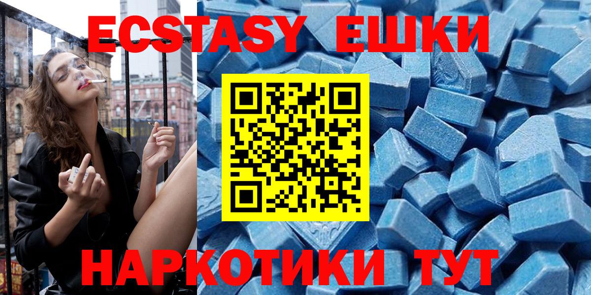 Экстази 250 мг  Экстази  Узловая  Ecstasy Cube  Вход с VPN 