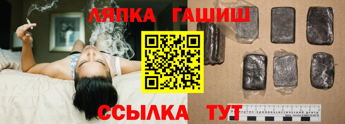 ГАШ гашик  Вход с VPN  ГАШ  Гашиш Cannabis  Узловая 
