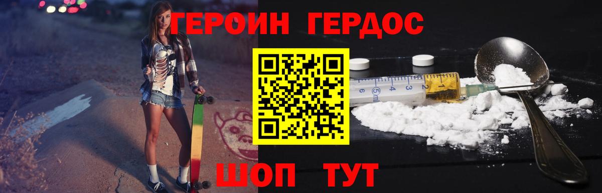 Узловая  Героин  Вход с VPN  ГЕРОИН герыч 