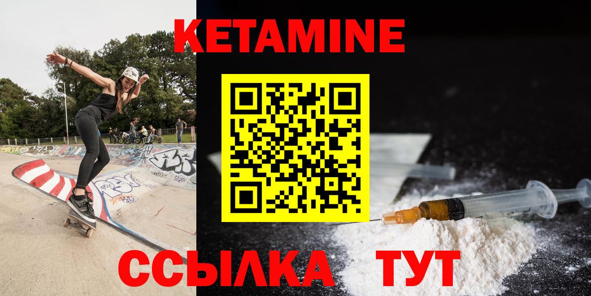 Кетамин ketamine  КЕТАМИН VHQ  Вход с VPN  Узловая 
