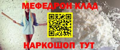мефедрон Шахты