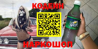 эйфоретик Шелехов