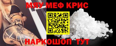 мефедрон Шахты