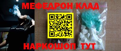 мефедрон VHQ Шебекино