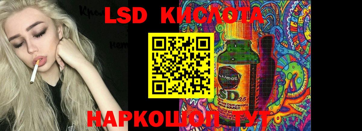 Лсд 25 экстази ecstasy  ЛСД экстази кислота  Вход с VPN  Узловая 