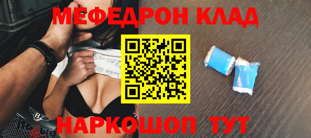 МЕФ  Узловая