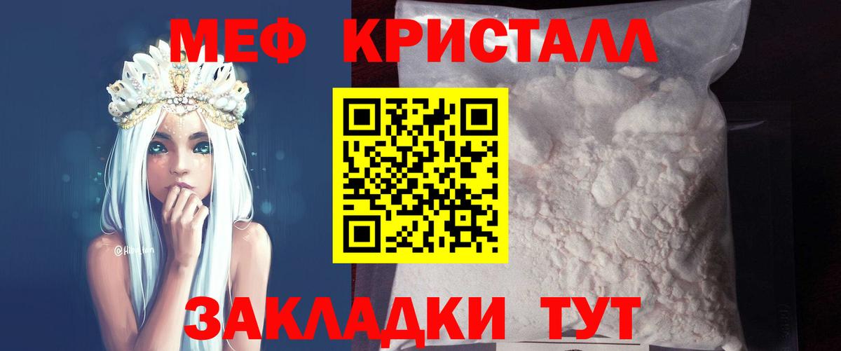 Меф VHQ  Мефедрон мяу мяу  Узловая  Мефедрон  Вход с VPN 