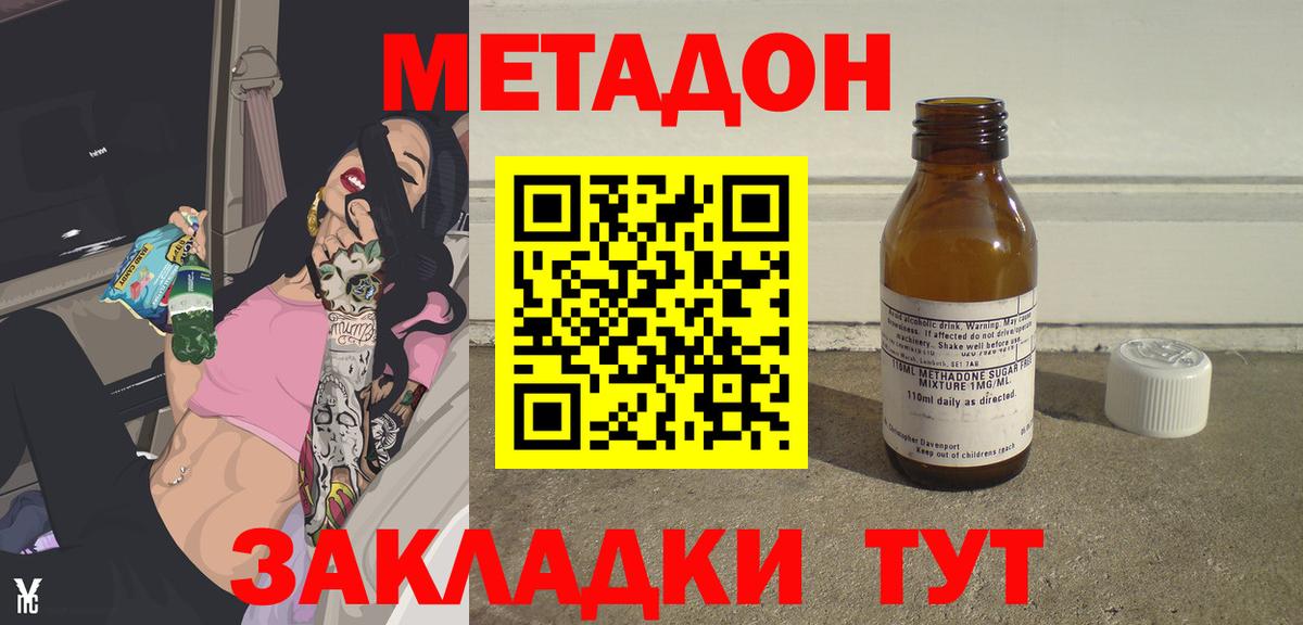 Узловая  МЕТАДОН methadone  Вход с VPN 