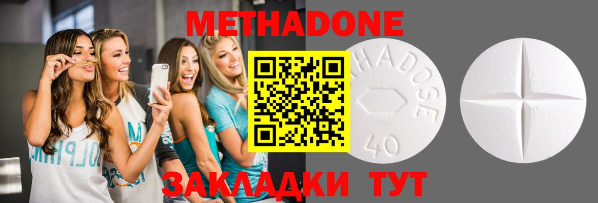 Метадон белоснежный Узловая
