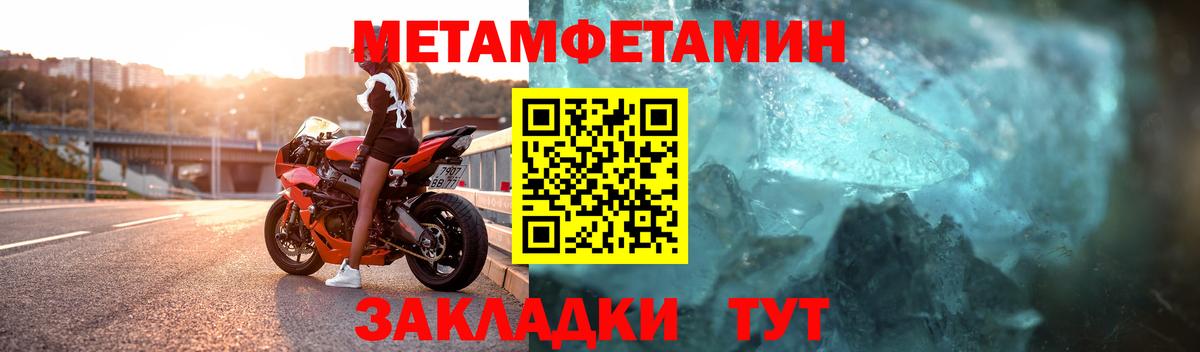Узловая  Метамфетамин пудра  Вход с VPN 
