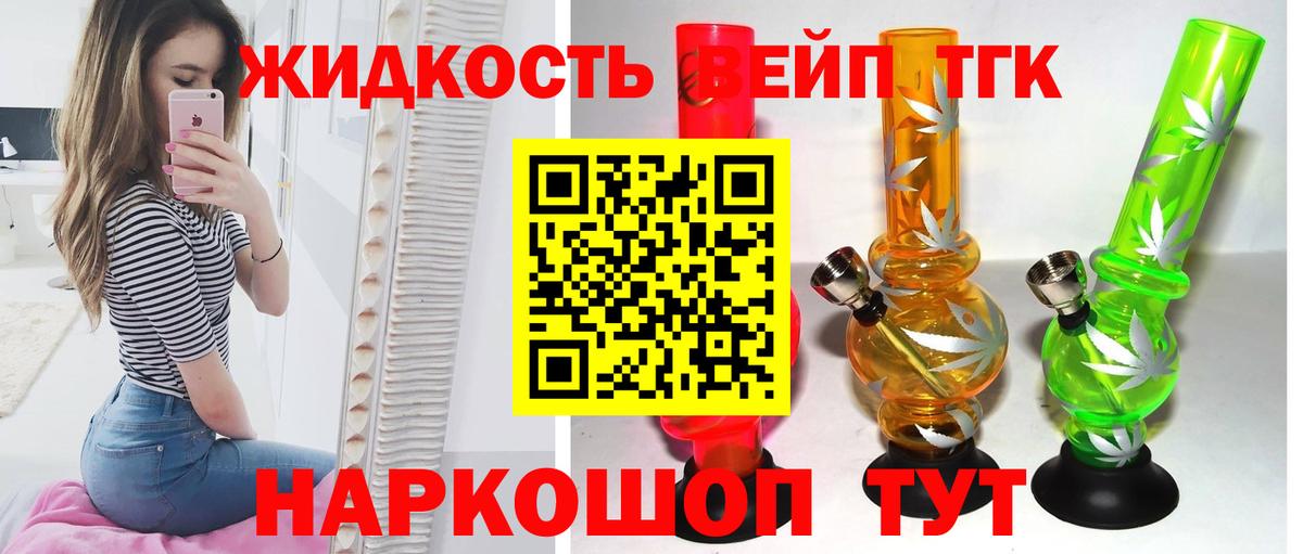 ТГК Wax Узловая