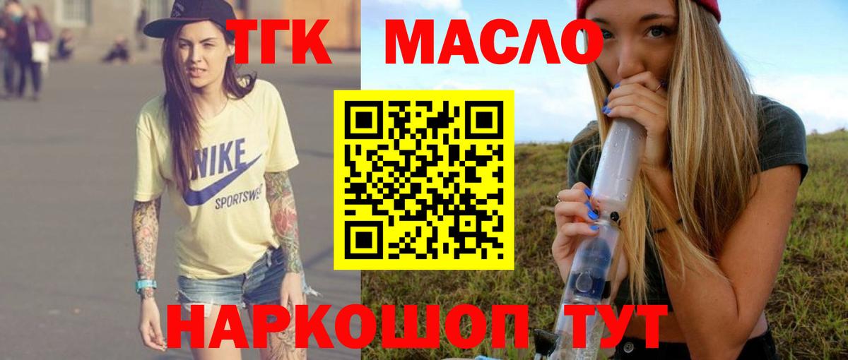 Дистиллят ТГК вейп  Вход с VPN  Узловая 
