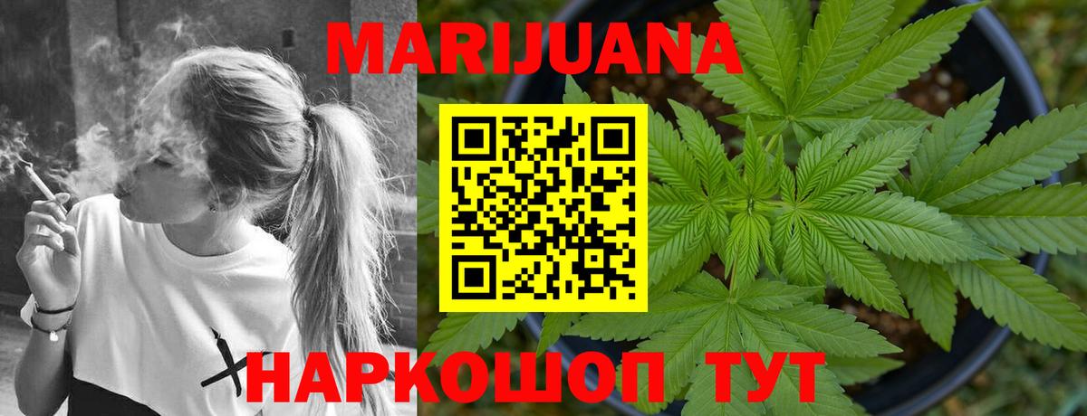 МАРИХУАНА THC 21%  Конопля Amnesia  Узловая  Вход с VPN  Марихуана Ganja 